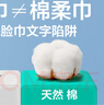 全棉時(shí)代洗臉巾自營(yíng) 100抽*6包100%棉柔巾一次性毛巾20*20CM 曬單實(shí)拍圖