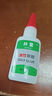 林雷油性原膠膠水強力粘合劑塑料和鐵鞋膠專用膠補鞋膠粘鞋專用運動鞋膠水焊接劑快干油性膠水強力萬能膠50g 曬單實拍圖