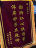 思藝彩錦旗定制錦旗送老師錦旗送醫生月嫂律師物業(yè) 皇冠配件/ 大龍須/鍍金字（含錦袋） 70x110cm 曬單實(shí)拍圖
