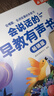 孩悅星空會(huì)說(shuō)話的早教有聲書寶寶手指點(diǎn)讀機(jī)發(fā)聲書兒童玩具男女孩生日禮物 曬單實(shí)拍圖
