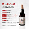 張?jiān)６嗝麡?lè)酩赤霞珠半干紅葡萄酒整箱聚會(huì)送禮國(guó)產(chǎn)紅酒 曬單實(shí)拍圖