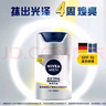 妮維雅（NIVEA）男士護(hù)膚品補(bǔ)水保濕防曬亮膚乳液面霜 煥亮光澤保濕乳45g 曬單實拍圖