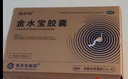 金水寶膠囊0.33g*9粒*10板*6小盒 補益肺腎秘精益氣精氣不足神疲乏力陽(yáng)痿早泄蟲(chóng)草菌粉cs 曬單實(shí)拍圖