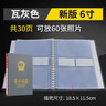 照片檔案冊 行業(yè)標準檔案相冊5寸6寸7寸9寸照片檔案盒光盤(pán)檔案冊 6寸新版(灰色) 曬單實(shí)拍圖