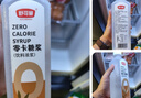 舒可曼香草味零卡糖漿800g【0卡0脂】無(wú)糖赤蘚糖醇咖啡水果檸檬茶奶茶 曬單實(shí)拍圖