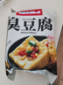 聚美合湖南特產(chǎn)長(cháng)沙臭豆腐生胚經(jīng)典黑色正宗油炸臭干子半成品小吃家庭裝 黑色20片+白色20片+配料900g 曬單實(shí)拍圖