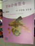 世界經(jīng)典神話(huà)與傳說(shuō)故事 人教版快樂(lè)讀書(shū)吧四年級(jí)上冊(cè) 語(yǔ)文教科書(shū)配套書(shū)目（新版） 曬單實(shí)拍圖