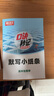 2025騰遠高考【高中口訣秒記】高中必背知識點(diǎn)高一高二高三數學(xué)物理化學(xué)生物政治歷史地理公式定律手冊掌中寶小冊子口袋書(shū)萬(wàn)唯中考旗艦店 立省26.8【數物化生】4本套裝 曬單實(shí)拍圖