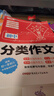 2025年人教版初中作文書(shū)中考滿(mǎn)分作文優(yōu)秀作文大全1000篇七八九年級高分范文精選分類(lèi)記敘文素材初一二三中學(xué)生語(yǔ)文寫(xiě)作技巧 滿(mǎn)分7本套【滿(mǎn)分+優(yōu)秀+獲獎+記敘+說(shuō)明+議論+好 初中通用 曬單實(shí)拍圖