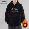 李寧（LI-NING）加絨衛衣男士秋冬季新款加厚連帽上衣青少年套頭帽保暖衫運動(dòng)外套 曬單實(shí)拍圖