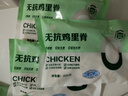 正大無(wú)抗 雞胸肉  雞腿肉丁 雞琵琶腿 雞翅中  雞全腿 冷凍 代餐健身 無(wú)抗雞全腿620g 曬單實(shí)拍圖