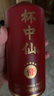 小糊涂仙 杯中仙5星 醬香型白酒 53度 500ml*6瓶 整箱裝 純糧食高度口糧酒 曬單實(shí)拍圖