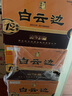 白云邊  十二年陳釀 濃醬兼香型白酒 42度 450ml*6瓶 整箱裝 曬單實(shí)拍圖