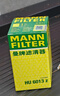 曼牌（MANNFILTER）機(jī)油濾清器機(jī)油濾芯機(jī)濾HU6013Z高7探岳途岳新速派蔚攬Q3奧迪A3 曬單實(shí)拍圖