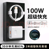 今勝超級(jí)快充66W/100W/120W充電器套裝type-c快充線mate70/60p40pro/nova13適用華為榮耀安卓手機(jī)充電 Max100W充電器+2米6A線 曬單實(shí)拍圖