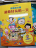 麥田精選圖畫(huà)書(shū) 塔圖和巴圖妙探世界系列（4本套） 曬單實(shí)拍圖