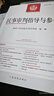 民事審判指導與參考 總第99輯(2024.3)人民法院出版社最高人民法院民事審判第一庭 編 書(shū)籍 圖書(shū) 曬單實(shí)拍圖