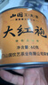 山國工夫茶 烏龍茶武夷山大紅袍巖茶60g 茶葉送禮自己喝 功夫茶甄選 曬單實拍圖