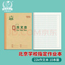 多利博士22k20+2頁學(xué)生練習(xí)本作業(yè)本小學(xué)數(shù)學(xué)語文單線練習(xí)本初中大筆記本北京指定本子10本裝【開學(xué)必備】 曬單實拍圖