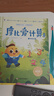 學(xué)而思摩比愛(ài)計算萌芽篇3-7歲數學(xué)幼兒?jiǎn)⒚稍缃虝?shū)學(xué)前數學(xué)啟蒙思維邏輯訓練繪本數感培養幼小銜接每日一練 曬單實(shí)拍圖