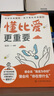 【官方正版-假一賠十】拒絕控制型養育 懂比愛(ài)更重要 贏(yíng)在破局思維 改變孩子命運的頂尖思維 漫畫(huà)推恩令 ai物理化學(xué) 做強大而不強勢的父母 給父母的養育指南 抖音推薦2冊】拒絕控制型養育+ 懂比愛(ài)更重要 曬單實(shí)拍圖