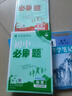 2026初中必刷題 化學(xué)九年級上冊 人教版 初三教材同步練習題教輔書(shū) 理想樹(shù)圖書(shū) 曬單實(shí)拍圖
