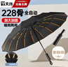 天瑋傘業(yè)全自動雨傘大號加固加厚抗風黑膠防曬晴雨兩用折疊228骨可定制 曬單實拍圖