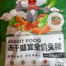 潔西全營(yíng)養私房兔糧營(yíng)養全階兔糧兔子飼料幼兔成兔垂耳2.5kg*2包 曬單實(shí)拍圖