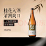 花田巷子清酒中華清酒國產(chǎn)清酒桂花味微醺11°清酒燒酒11度純米酒 曬單實(shí)拍圖
