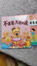 【全18冊】愛(ài)上表達繪本全6冊+兒童情緒管理繪本12冊 科學(xué)培養表達力引導孩子正確表達自己 培養孩子好習慣好性格逆商睡前故事書(shū) 曬單實(shí)拍圖