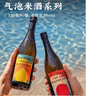 日食記柚子氣泡米酒730ml3度柚子酒水果酒微醺低度酒瓶裝氣泡酒 曬單實(shí)拍圖