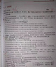 2026 MBA MPA MPAcc MEM管理類(lèi)聯(lián)考 數學(xué)分冊 總第24版（專(zhuān)碩聯(lián)考紫皮書(shū)分冊 曬單實(shí)拍圖