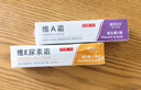 臻羞維A酸霜乳膏+維E尿素乳霜雞皮暗沉粗糙可用改善肌膚干燥光滑潤澤 維A30g+維E30g+倩滋去黑頭60g 曬單實(shí)拍圖