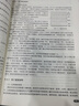 土壤與地下水環(huán)境風(fēng)險(xiǎn)控制和修復(fù)(下冊(cè)) 化學(xué)工業(yè)出版社 付融冰 編著 編 重量一流本科專(zhuān)業(yè)建設(shè)成果教材 新華正版書(shū)籍包郵 圖書(shū) 曬單實(shí)拍圖