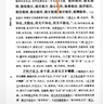 列子集釋 精裝中華國學(xué)文庫中華書(shū)局自營(yíng)正版簡(jiǎn)體橫排標點(diǎn)版 曬單實(shí)拍圖