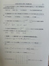 2025合工大五套卷超越五套卷5+5套卷2025數學(xué)一二三試題答案解析考研數學(xué)5套卷沖刺模擬押題卷官方勘 2025合工大超越5+5套卷【數一】 曬單實(shí)拍圖