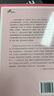 胡利婭姨媽和作家（諾貝爾文學獎得主略薩的自傳體長篇戀愛，取材作家的第一次婚姻經歷）（精裝） 曬單實拍圖