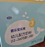 君樂(lè )寶（JUNLEBAO）奶粉3段樂(lè )鉑博越幼兒配方12-36個(gè)月 1200克 曬單實(shí)拍圖