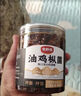 云山半香辣口味蝦醬湖南特產(chǎn)湘味小蝦仔醬蝦米醬下飯菜拌飯醬 268g 曬單實(shí)拍圖