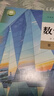 【新華書店正版現(xiàn)貨】高中數(shù)學B版必修+選修全套7本課本人民教育出版社中學生人教版b版教材學生用書教科書 曬單實拍圖
