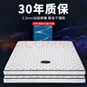 ESC床墊15cm厚席夢(mèng)思薄款彈簧床墊1.8x2米天然乳膠椰棕雙面家用床墊 厚10cm適中：記憶棉+靜音彈簧 180*200 曬單實(shí)拍圖