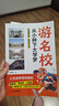 【共2冊】理想大學(xué)城+游名校從小種下大學(xué)夢(mèng) 送給莘莘學(xué)子的大學(xué)科普讀物 中國名牌大學(xué)介紹 名院校圖冊專(zhuān)業(yè)講解析帶孩子了解大學(xué) 曬單實(shí)拍圖