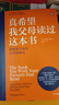 真希望我父母讀過這本書 寫給父母與孩子的情感溝通書 菲利帕佩里 真想讓我愛的人讀讀這本書 你的孩子會(huì)慶幸你讀過 中信出版社   曬單實(shí)拍圖