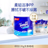 得寶（TEMPO）一博同款 無(wú)香卷紙 4層*160g*16卷 有芯卷筒紙 衛生紙巾 曬單實(shí)拍圖