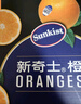 新奇士（Sunkist）澳大利亞進(jìn)口藍標早臍橙7斤禮盒 單果180g起 新鮮水果 曬單實(shí)拍圖
