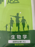 2026高中必刷題 高二上 生物學(xué) 選擇性必修 第一冊 人教版 教材同步練習冊 理想樹(shù)圖書(shū) 曬單實(shí)拍圖