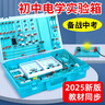 學(xué)友【全網(wǎng)低價(jià)】學(xué)友初中物理實(shí)驗器材全套科學(xué)實(shí)驗套裝中考實(shí)驗電學(xué)實(shí)驗箱電磁學(xué)手搖發(fā)電機小燈泡亮 曬單實(shí)拍圖