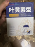超亞葉黃素蒸汽眼罩熱敷緩解眼疲勞發(fā)熱敷貼男女學(xué)生潤目睡眠護眼30片 曬單實(shí)拍圖