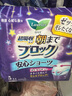 樂而雅花王進口安睡褲型衛(wèi)生巾M碼5片超長姨媽巾柔軟透氣 曬單實拍圖