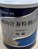 【原研進(jìn)口】安素 腸內(nèi)營(yíng)養(yǎng)粉劑(TP) 400g/盒 曬單實(shí)拍圖